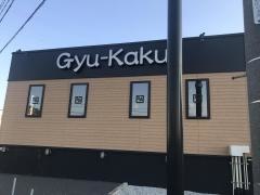 牛角　豊橋二川店