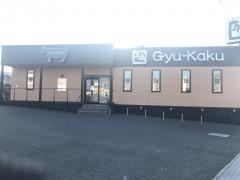 牛角　豊橋二川店