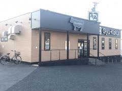 牛角　豊橋二川店