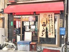 善龍