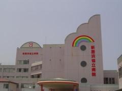 新居浜協立病院