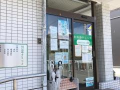田中クリニック
