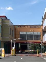 埼友クリニック