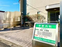 宇野内科