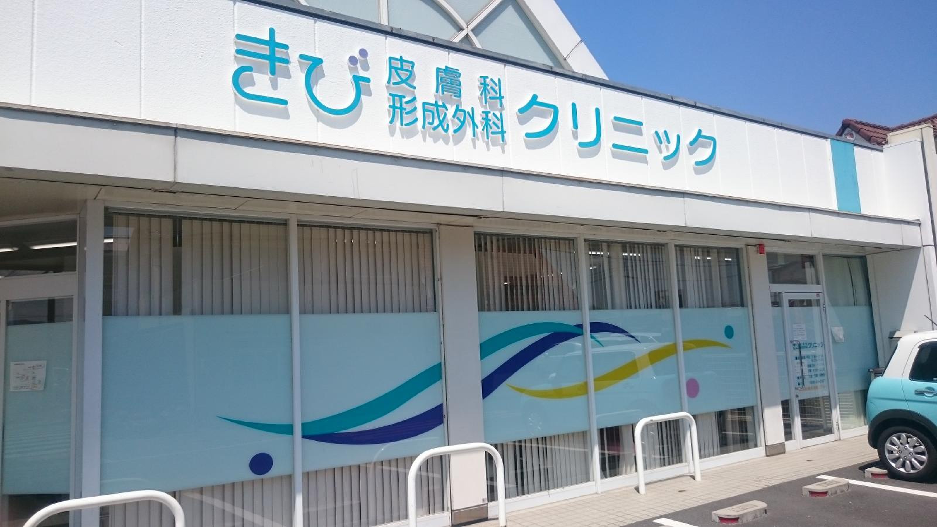 当時のメディア報道・掲載写真
