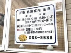 大原どうぶつ病院