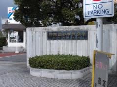 神東塗料株式会社