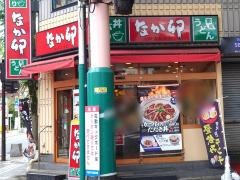 なか卯　宇都宮店