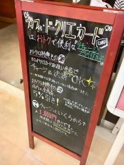 カフェ・ド・クリエ　高槻オーロラモール店