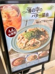 カフェ・ド・クリエ　高槻オーロラモール店