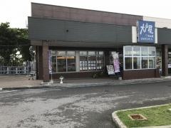 大戸屋ごはん処　石垣島店