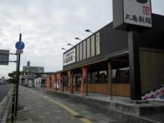 丸亀製麺　海南店