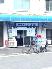 高はし