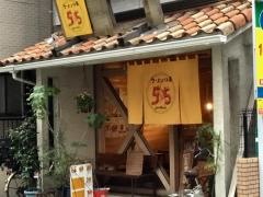 ラーメン仮面パハパハ（５５）