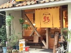 ラーメン仮面パハパハ（５５）