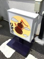 ひさご