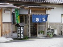 ふじ寿し