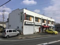 にしき寿し