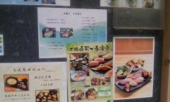すし旬四条烏丸店