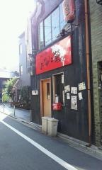 あかやしろ榮