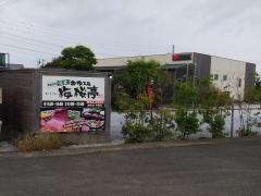 梅桜亭