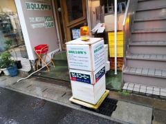 ホローズ