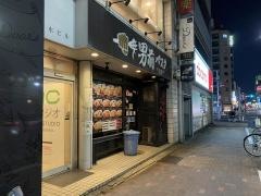 男前パスタ