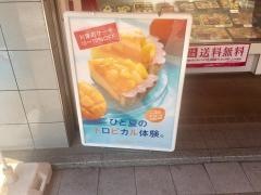 銀座コージーコーナーパティオ本八幡店