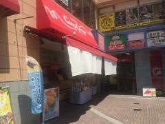 銀座コージーコーナーパティオ本八幡店