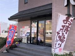 竹りん本店