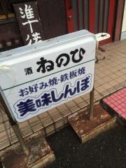 美味しんぼ