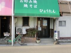 ひょうたん