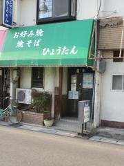 ひょうたん