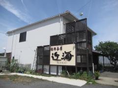近海漁師茶屋