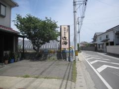 近海漁師茶屋