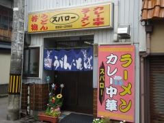 スパロー