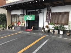 弥平