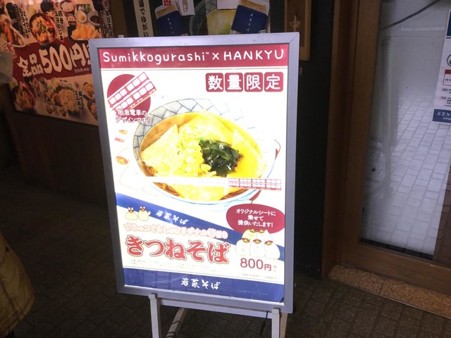 店舗用看板　ラーメン　中華料理　蕎麦　うどん うどん屋＆そば屋 - タウン情報まつやま.com