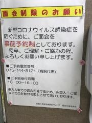 京都大原記念病院
