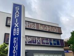 サピックス中学部　たまプラーザ校