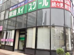 東進ハイスクール　成田駅前校