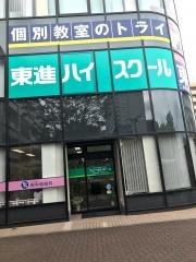 東進ハイスクール　成田駅前校