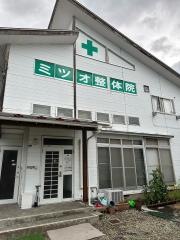 ミツオ整体院