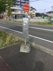 「岩切分台三丁目」バス停留所