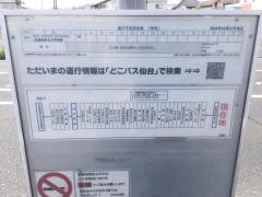 「岩切分台三丁目」バス停留所