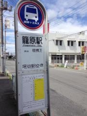 「籠原駅」バス停留所