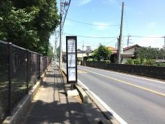 「本多一丁目」バス停留所