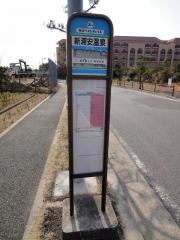 「新浦安温泉」バス停留所