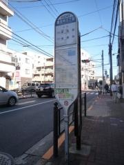 「豊玉中三丁目」バス停留所