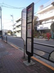 「豊玉中三丁目」バス停留所